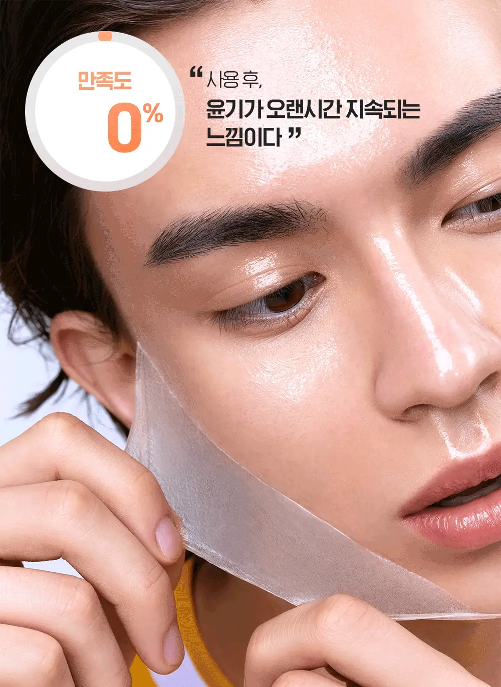[윤광끌올] 빌리프 슈퍼나이츠 비타콜라겐 랩핑마스크 70ml 기획 (70ml + 듀얼 팩 브러쉬) 상세페이지 9